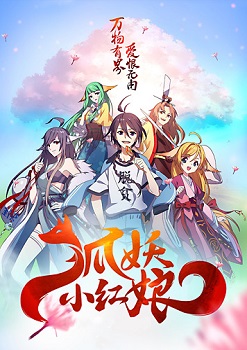 Fox Spirit Matchmaker 33 VOSTFR